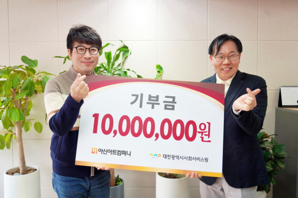아신아트컴퍼니로부터 10일 기관 종사자들의 문화 향유와 휴식을 위해 1000만 원 상당의 공연 티켓을 전달받았다.