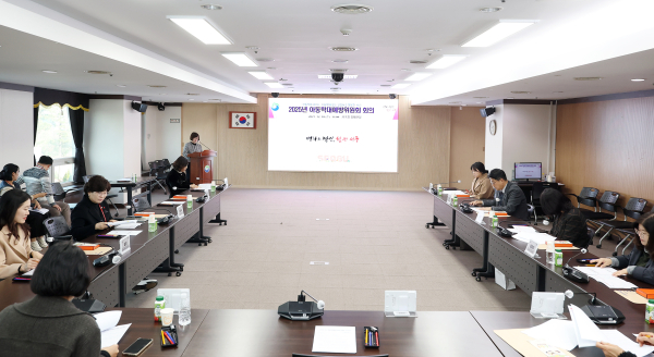 10일, 서구청 장태산실에서 아동학대예방위원회 회의 개최