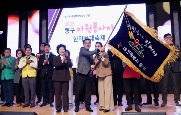 2025년 동구 자원봉사자 한마음대축제 행사 모습