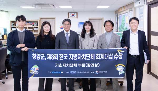 제8회 한국지방자지단체 회계대상 수상을 기념하며 김돈곤 군수와 군 재무과 회계팀이 기념촬영