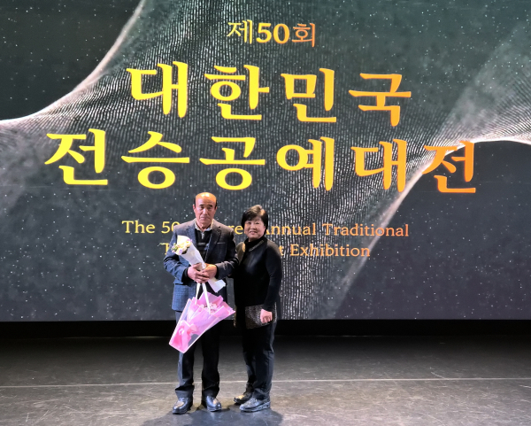 제50회 대한민국 전승공예대전에서 김희순, 이석희씨가 기념촬영을 하고 있다.