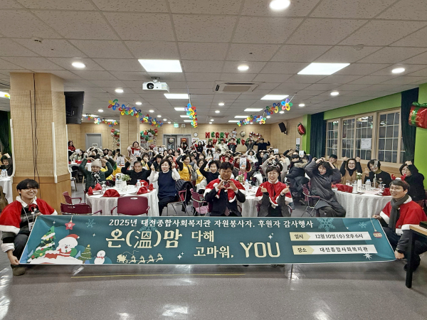 자원봉사 송년의 밤 단체사진