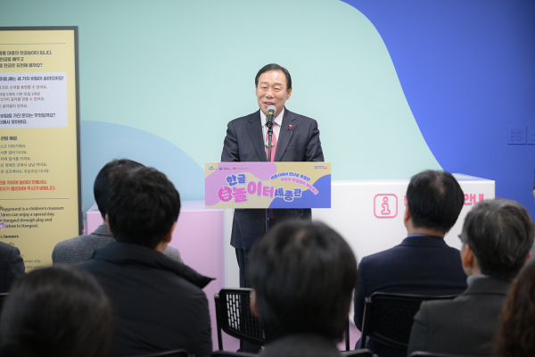 국립한글박물관 한글놀이터 세종관 개관식 모습