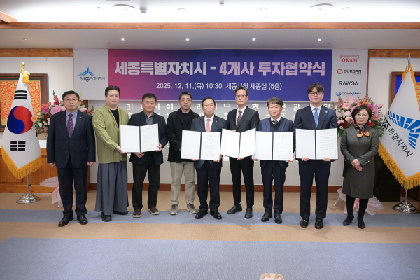 첨단·제조분야 유망기업 4곳과 총 1,921억 원 규모의 투자협약을 체결식 기념사진