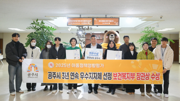 복지부 아동정책영향평가 3년연속 '최우수지자체' 선정 기념사진