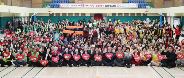 11일 도솔다목적체육관에서 자원봉사자의 날 기념식 진행 단체사진