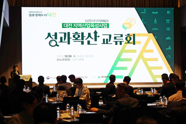 지역산업육성사업 성과확산교류회 전경