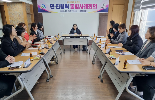 11일, ‘제5차 민·관 협력 통합사례회의’를 개최해 복합적인 위기 상황에 놓인 가구에 대한 지원 방안을 논의하고 있다.