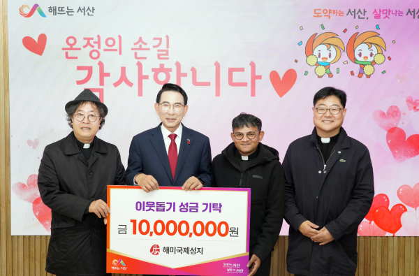 지난 11일 시청 시장실에서 열린 해미국제성지 어려운 이웃돕기 성금 기탁식(왼쪽부터 한광석 주임신부, 이완섭 서산시장)