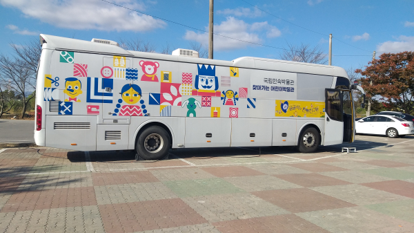 찾아가는 어린이박물관 버스(2020년 운영사진)