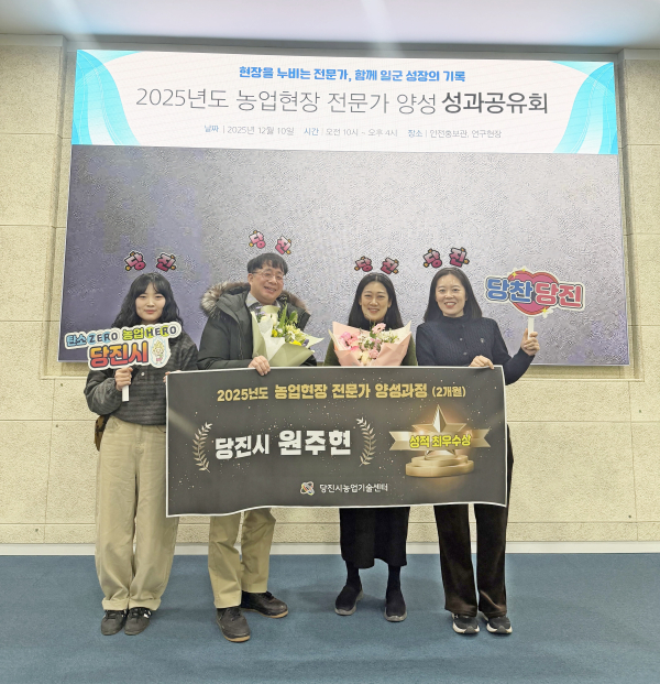 원주현 농촌지도사 농업현장 전문가 양성과정 ‘최우수상’  수상 기념사진