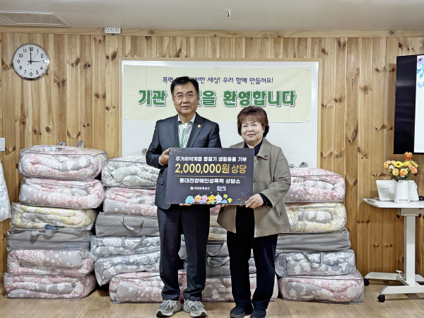 동절기 생활용품을 동대전 장애인 성폭력상담소에 전달식 모습