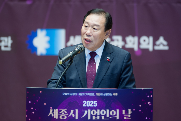 ‘제8회 세종시 기업인의 날’ 행사 모습