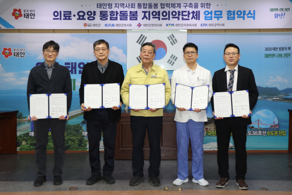 11일 군청 소회의실에서 진행된 협약식 모습(사진 왼쪽부터 태안군약사회 강신택 회장, 태안군치과의사회 김영오 회장, 가세로 군수, 태안군의사회 주명선 회장, 태안군한의사회 한종민 회장).