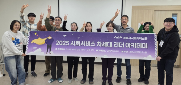 차세대 리더 아카데미 단체 사진