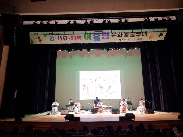 '2025년 꿈‧사랑‧행복 어울림 문화예술무대 공연‘ 개최 모습