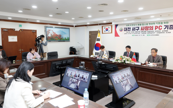 대전 서구는 몽골 헙스걸 폴리텍대학에 사랑의 PC를 전달했다