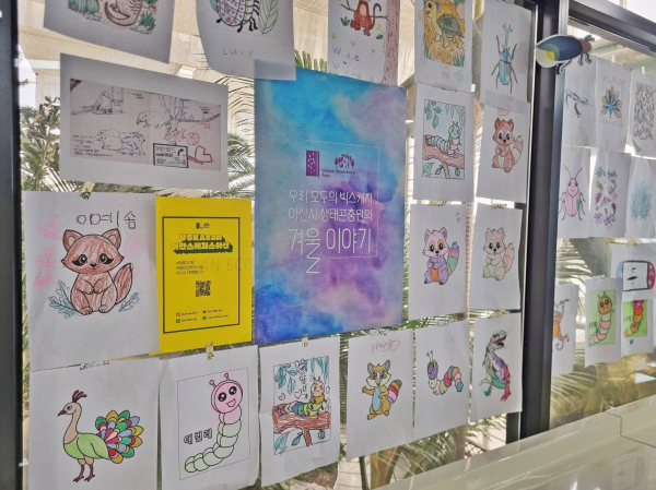 ‘겨울 이벤트 초록빛전시회’ 운영 모습