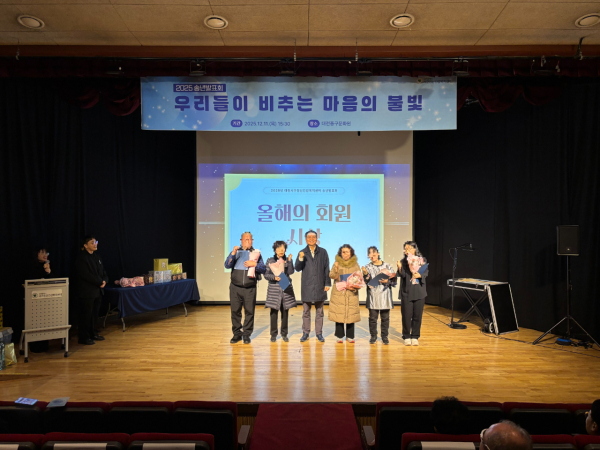 대전 서구정신건강복지센터는 12일 송년 발표회를 진행했다