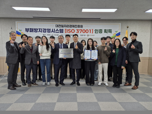 ‘부패방지경영시스템(ISO 37001) 인증 획득 및 기관장 반부패 경영 선포식’ 개최 단체사진