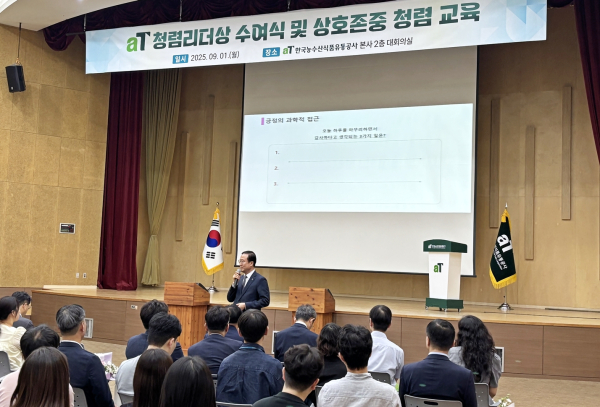 청렴리더상 수여식 및 상호존중 청렴교육 인사말 하 는 전종화 상임감사