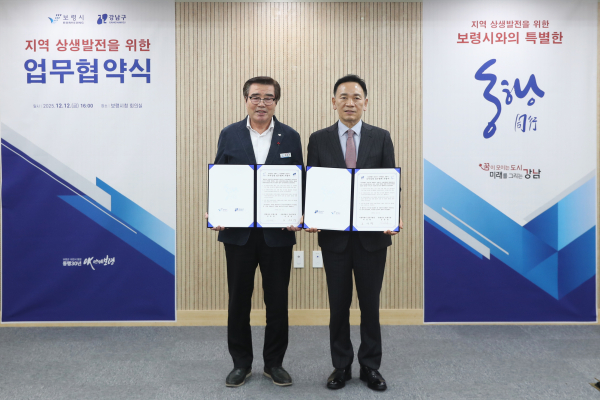 서울 강남구와 지역 상생발전 업무협약 체결식 모습