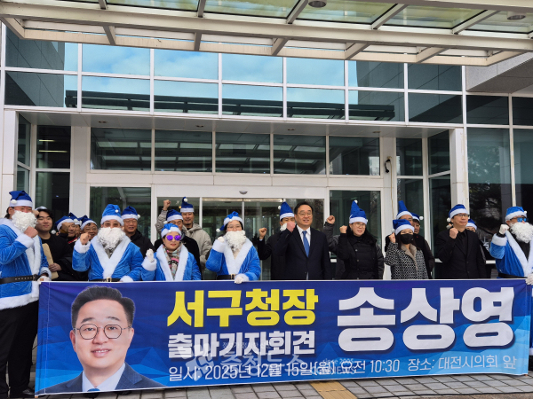 송상영 더민주대전혁신회의 공동대표 대전 서구청장 출마 기자회견 모습