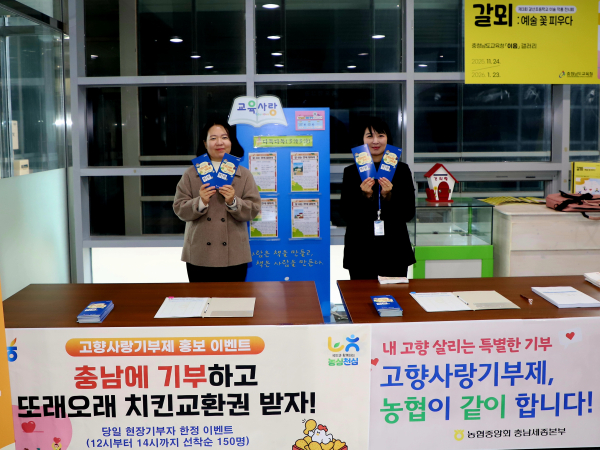 고향사랑기부제 홍보에 앞서 기념촬영을 하고 있다.