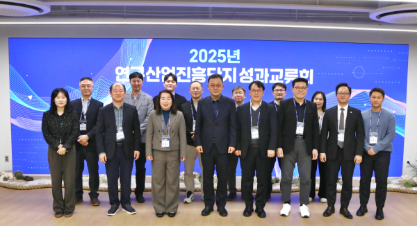 연구산업진흥단지 성과교류회 기념촬영 모습