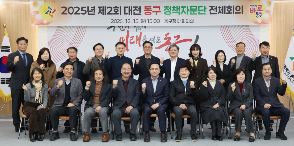 정책자문단 회의 개최 단체사진