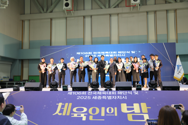 제106회 전국체육대회 해단식 개최 모습