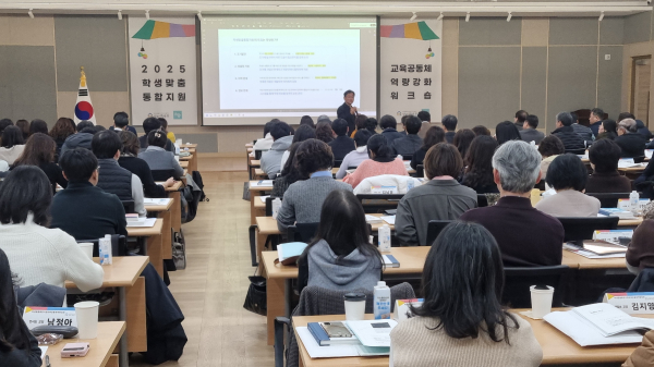 학생맞춤통합지원 전면 시행(26.3.1.) 대비 교육공동체 주체별 역량강화 연수 운영 모습