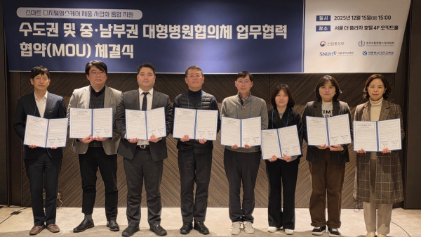 수도권 및 중부・남부권 대형병원협의체와 업무협약 체결식 모습