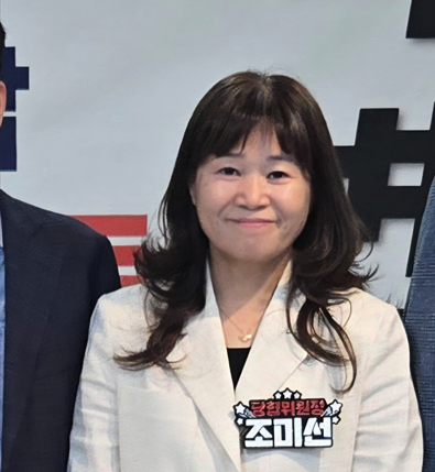 조미선 국민의힘 천안갑 당협위원장