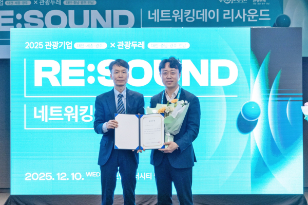 우수 협력기관상 수상, 행사 현장