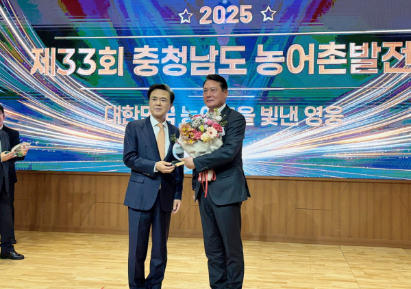 충청남도 농어촌발전상 수상(안면도농협 이경신 조합장)