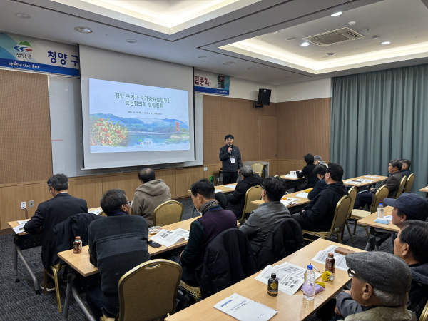 지난 15일 ‘청양 구기자 국가중요농업유산 보전협의회’가 설립총회를 진행하고 있다.