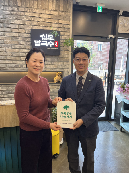 신도칼국수 대전월평점에 초록우산 나눔현판 전달 모습