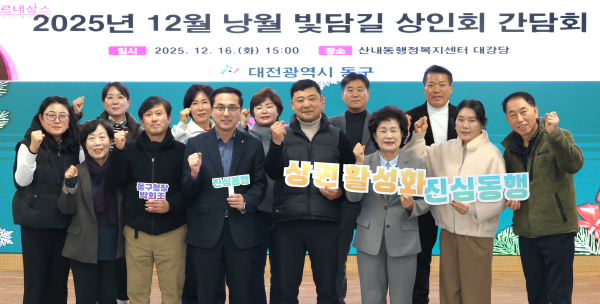 산내동 낭월 빛담길 상점가에서 열린 골목상권 활성화 진심동행 간담회 단체사진