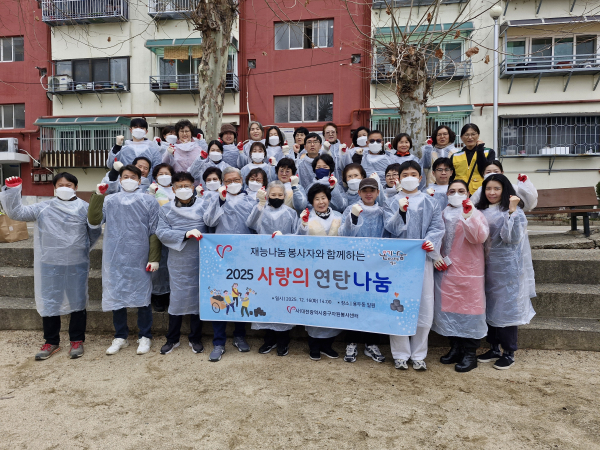 사랑의 연탄 나눔 봉사활동 단체사진