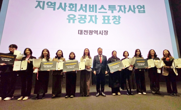 16일 ‘지역자율형 사회서비스투자사업 힐링데이’ 행사 개최  단체사진