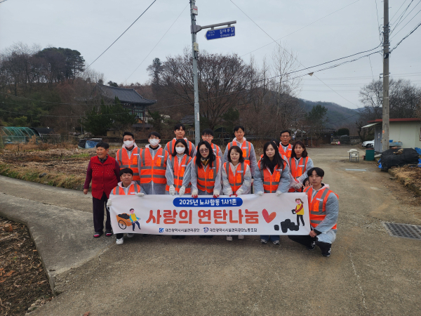 기성동 1사1촌 연탄나눔 활동 단체사진