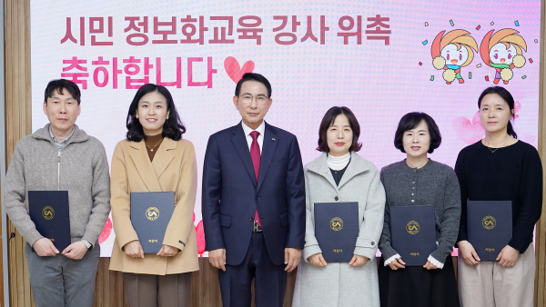 지난 15일 진행된 2026년 시민 정보화교육 강사 위촉식