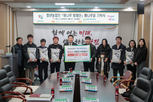 청년농업인 해나루 방제단 쌀 기탁식 단체사진