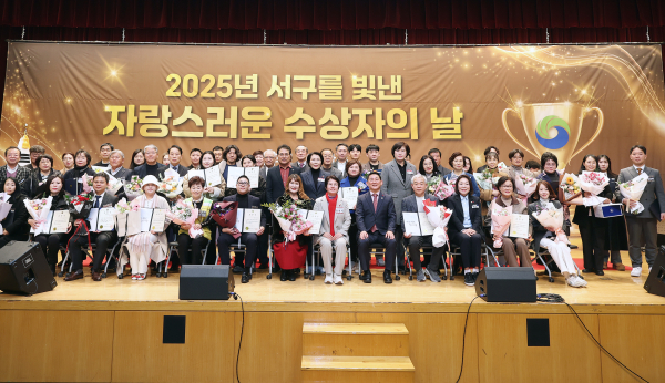 17일 서구청 구봉산홀에서 주민 수상자의 날 행사 진행