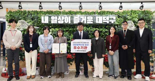 최충규 대덕구청장(사진 가운데)과 대덕구 직원들이 대전광역시가 주관한 ‘2025년 지적업무 자치구 종합평가’에서 우수기관으로 선정