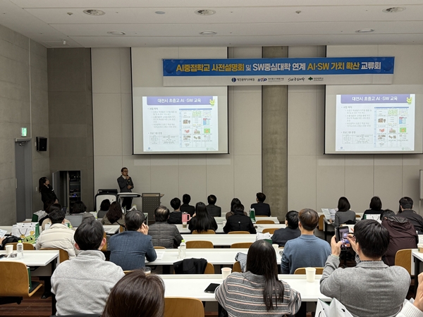 대전대 SW중심대학사업단 사전설명회