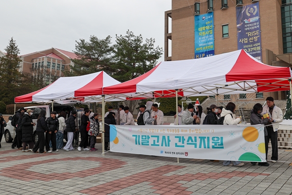 목원대 총학생회 기말고사 간식나눔