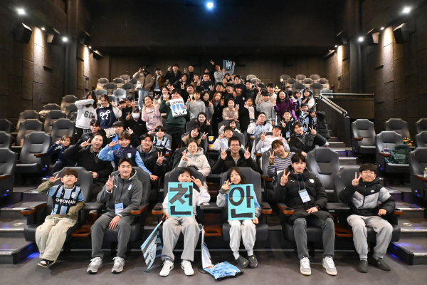 천안시티FC, ‘시네토크’ 진행 단체사진