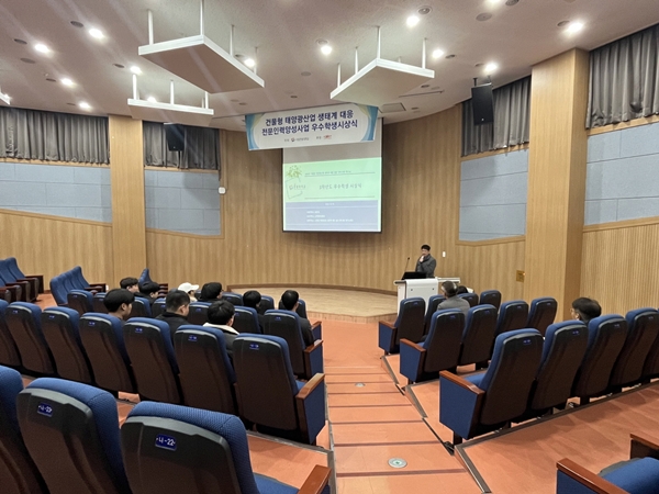 국립한밭대학교 건물형 태양광산업 생태계 대응 전문 인력 양성 연구소 우수학생 시상식
